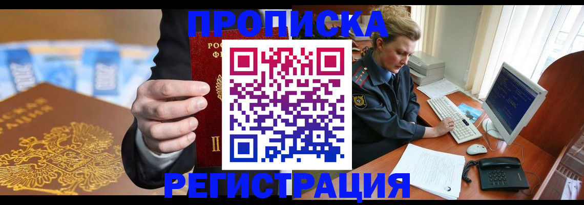 регистрация в Ленске