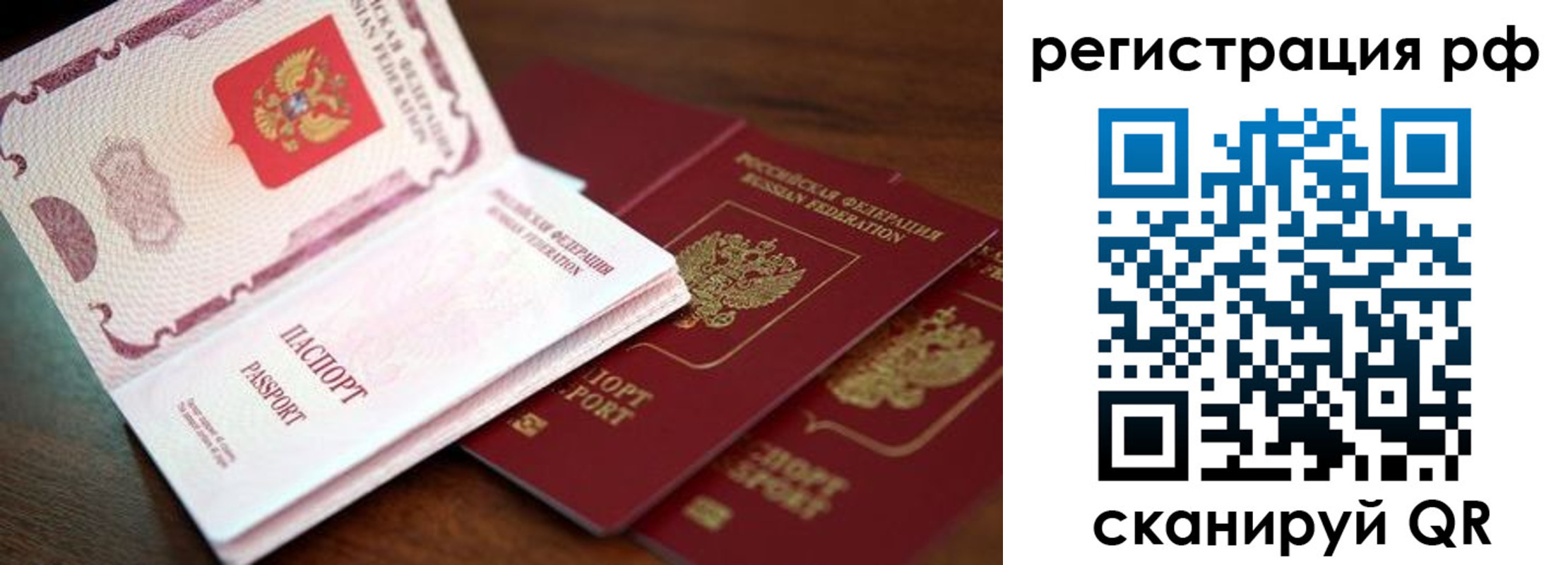 временная регистрация законно в Ленске
