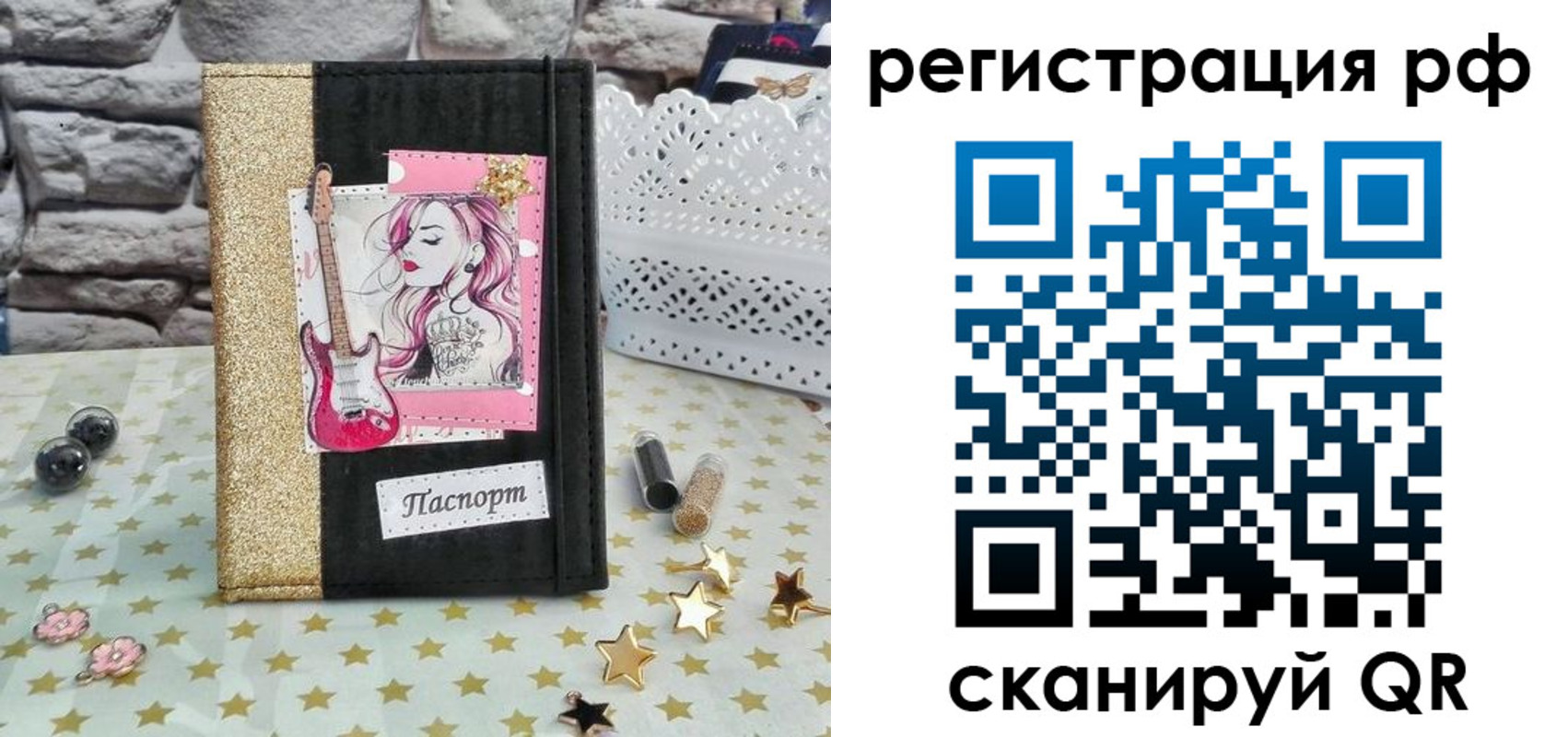 регистрация в Ленске