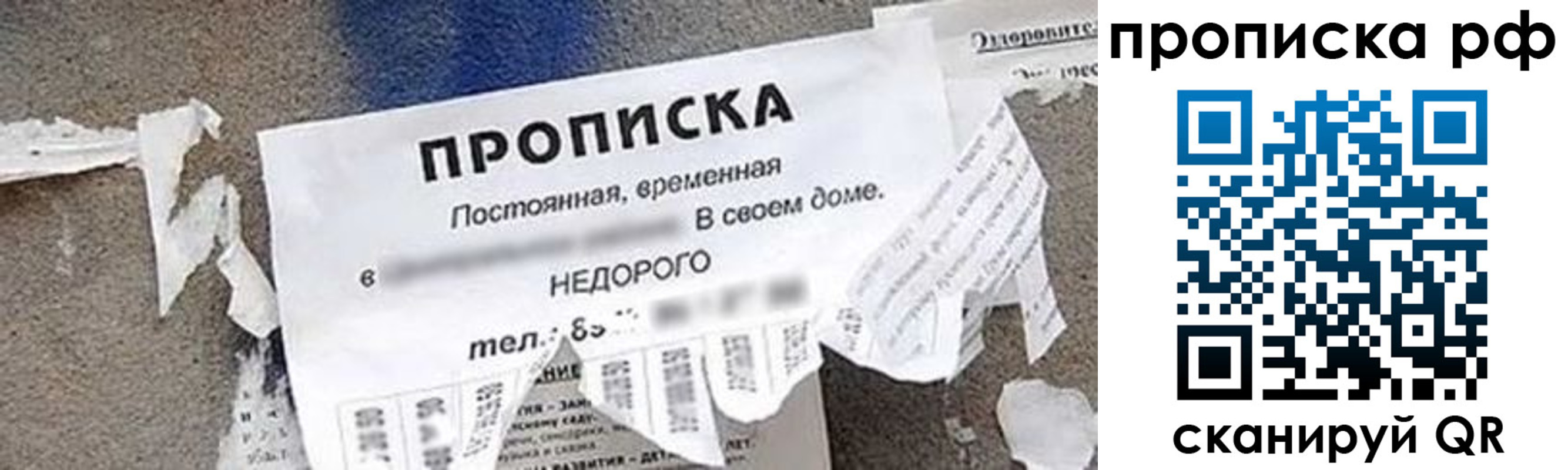 где прописаться в Ленске