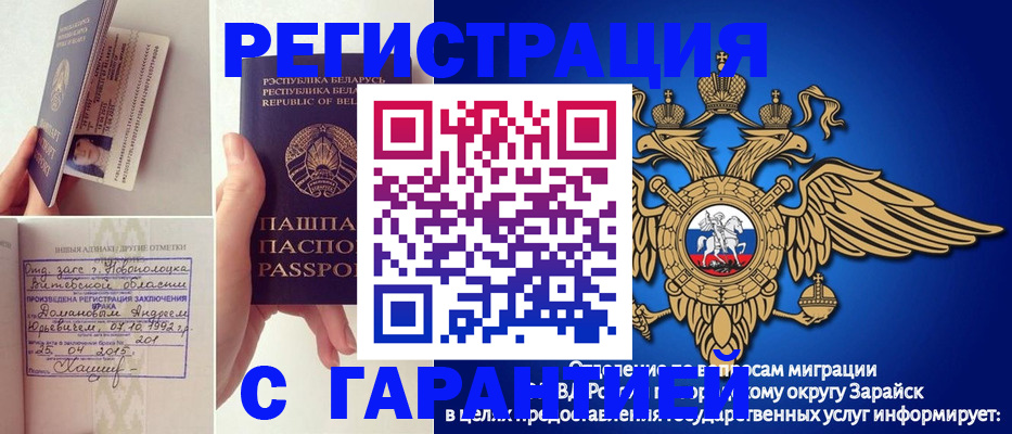 временная регистрация адрес в Ленске