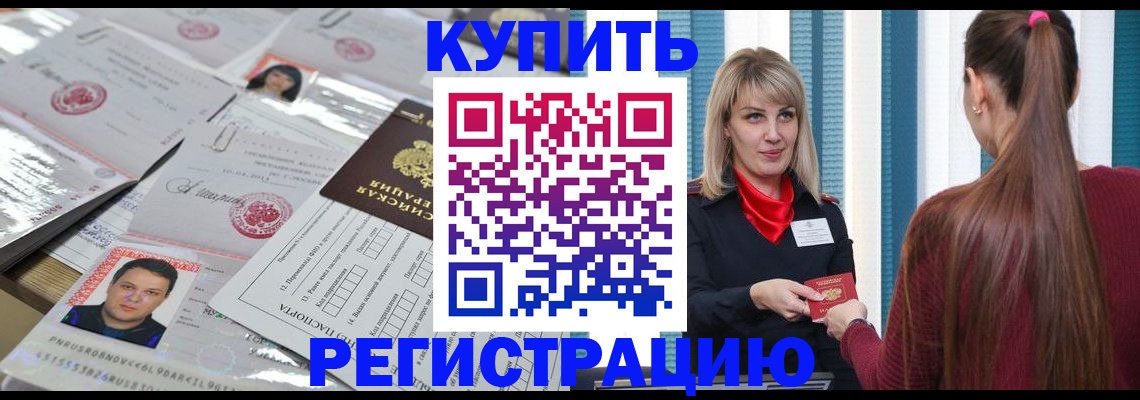 временная регистрация госуслуги в Ленске