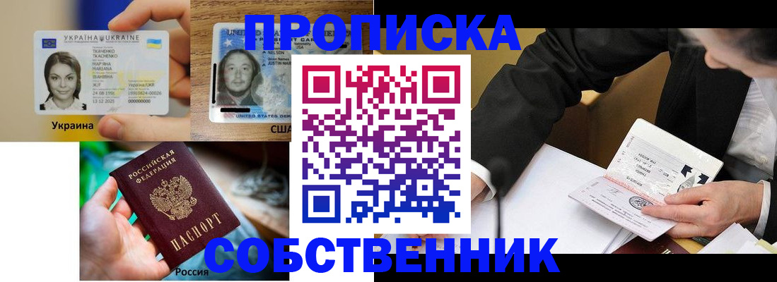 временная регистрация надежно в Ленске