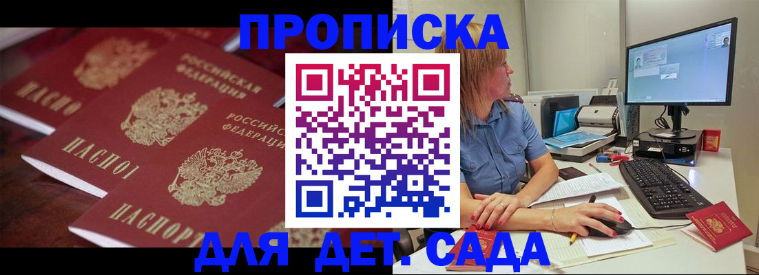 временная регистрация в Ленске