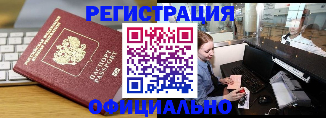 временная регистрация поиск в Ленске