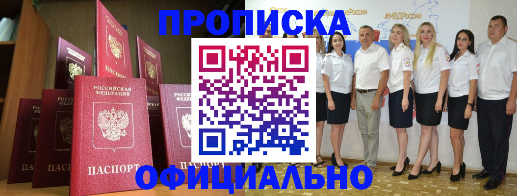 прописка паспорт в Ленске
