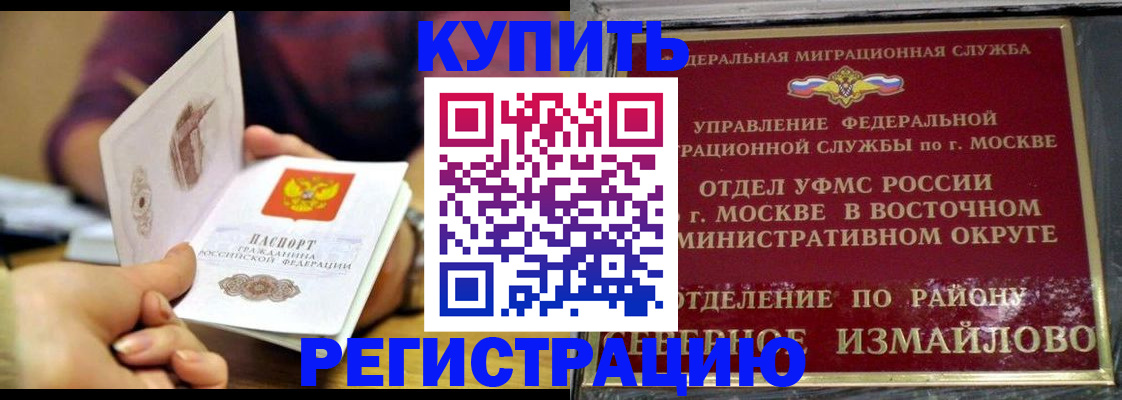 временная регистрация законно в Ленске